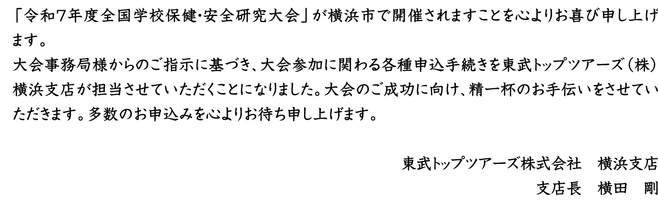 あいさつ